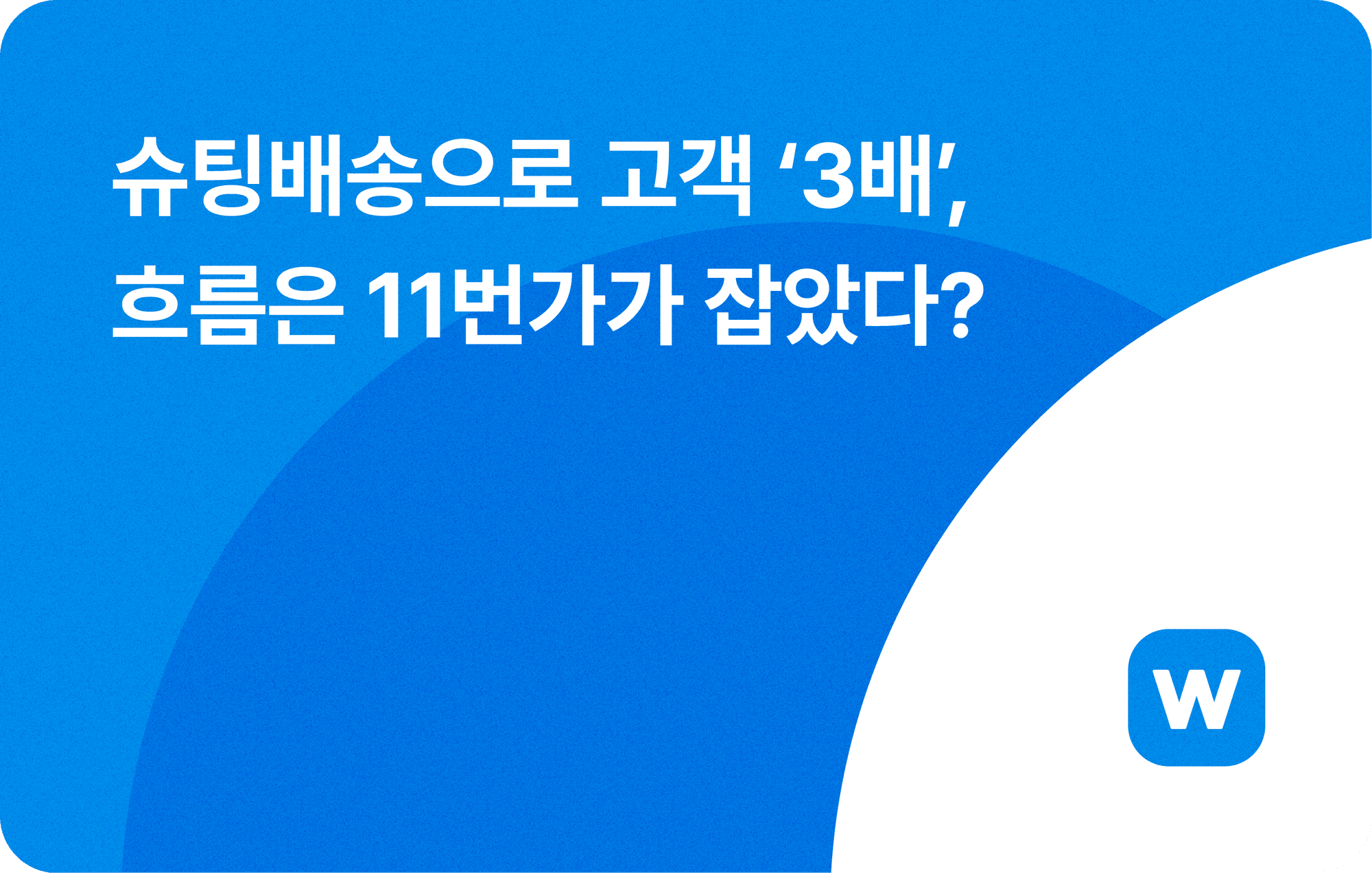 1월 1주차 윈들리 뉴스레터